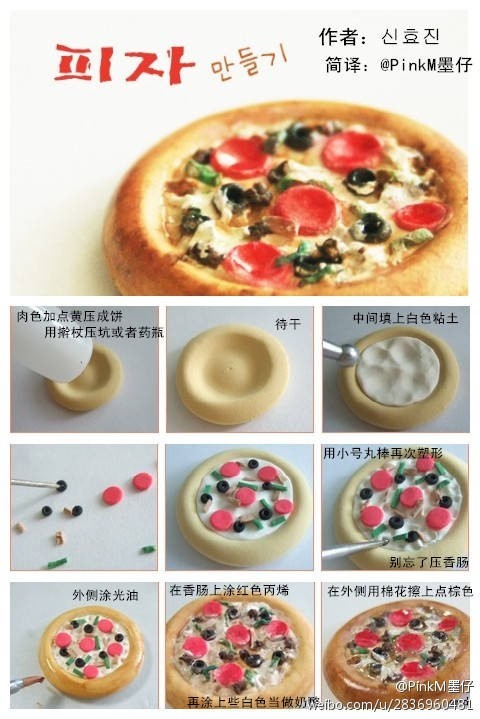 粘土食玩 披萨 手工礼品定制 http://xqsg.taobao.com/