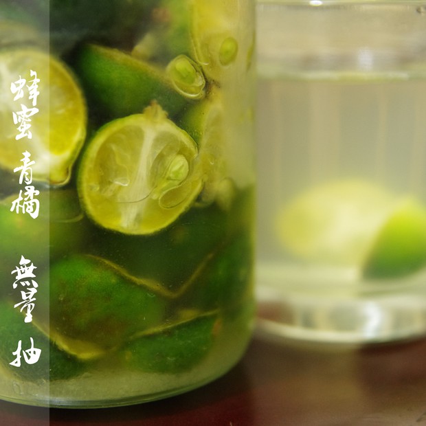 蜂蜜青橘 做法 1.玻璃容器洗净控干，青橘用盐搓洗，晒干或擦干 2.将青橘对半切开 3.一层青橘，一层蜂蜜密封后，放入冰箱内（如果要发酵的话貌似放在阴凉处就可以了~） 4.过个1~2天，青橘的汁水就渐渐出来了 小贴士 1）容器+取用时的工具一定要干净！