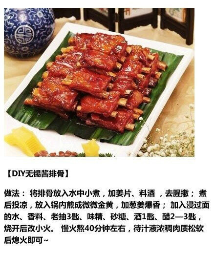 无锡酱排骨——制作美食，品位美食，我的美食小厨房！