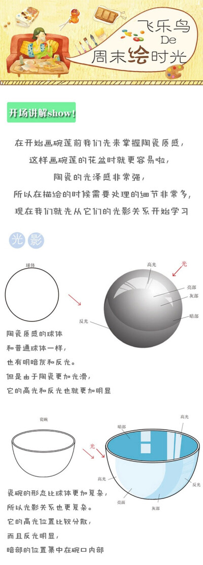 飞乐鸟的周末绘时光—碗莲 清新美丽的莲花，不仅是池塘中的美景，也可以成为你家中的美丽一角哦~