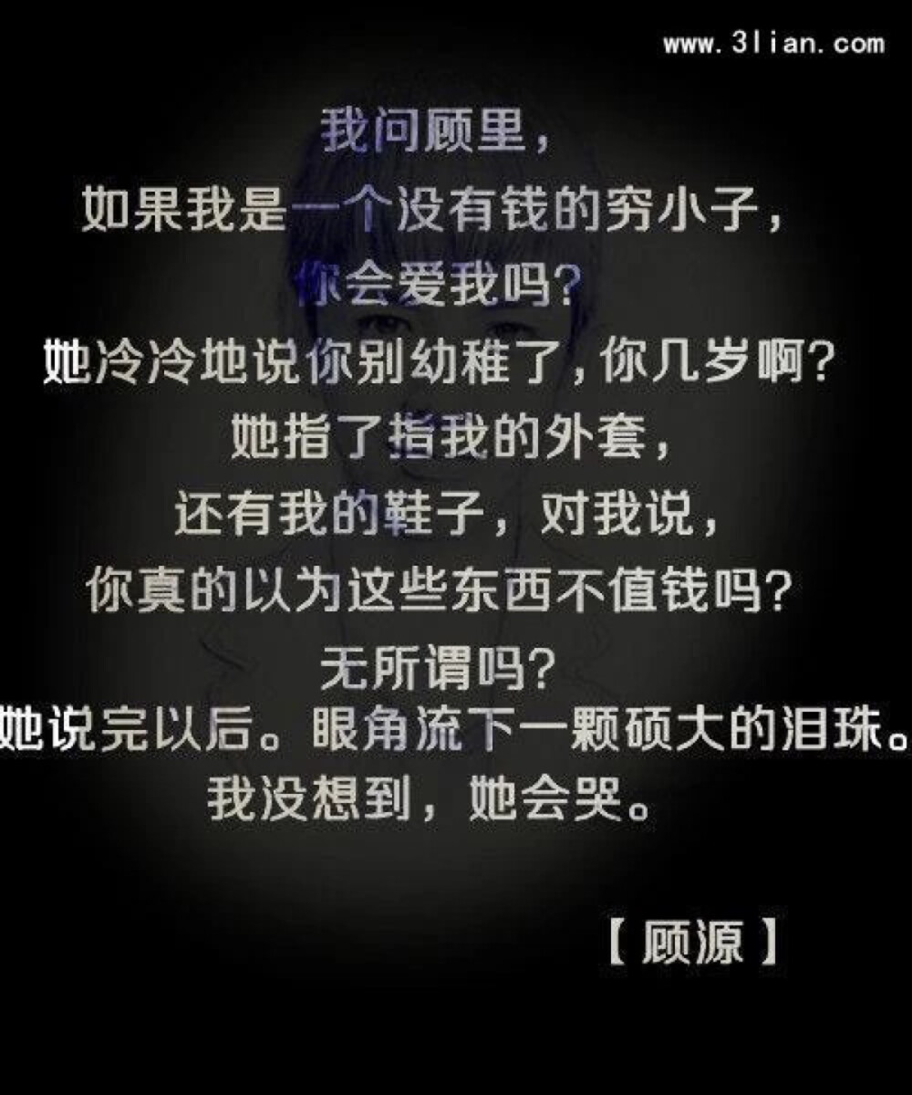 【小时代】顾源