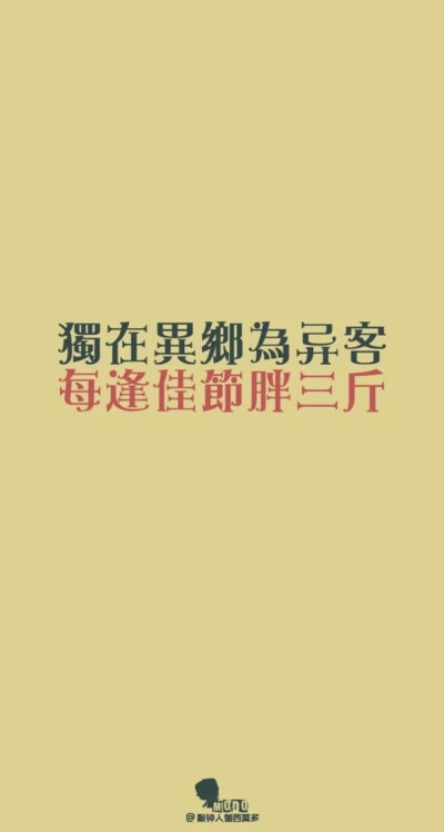 减肥励志，文字壁纸