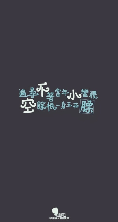 减肥励志，文字壁纸