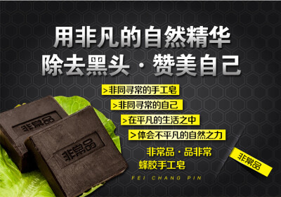 去黑头首选 非常品R 蜂胶手工洗脸皂抑制黑色素自然皂美白洁面深层清洁洗脸 http://item.taobao.com/item.htm?id=39500296380