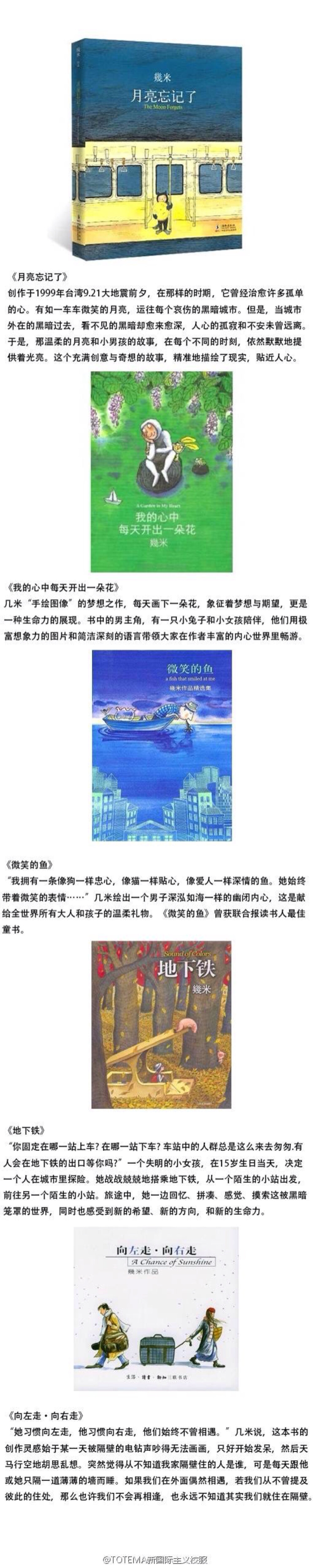 【几米作品推荐】让我们与心里的小孩对话，找回简单快乐的自己。