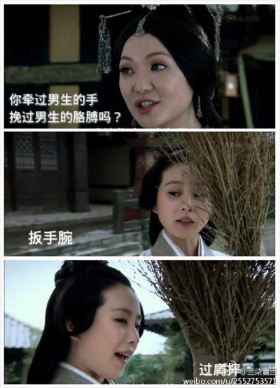 小卫 卫无忌 小月 莘月 风中奇缘 彭于晏 刘诗诗 卫月党