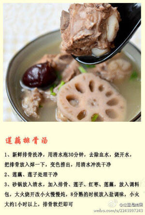 莲藕排骨汤