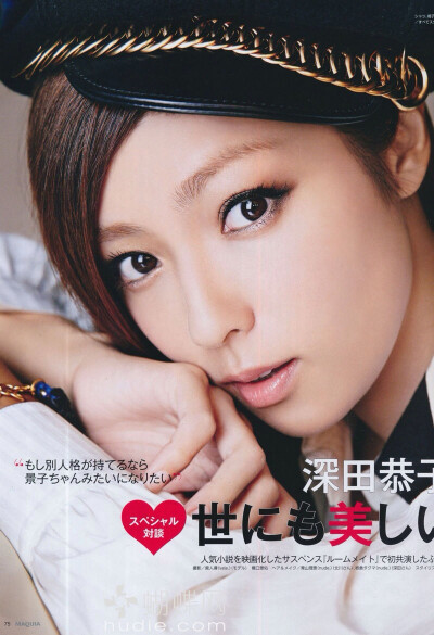 深田恭子