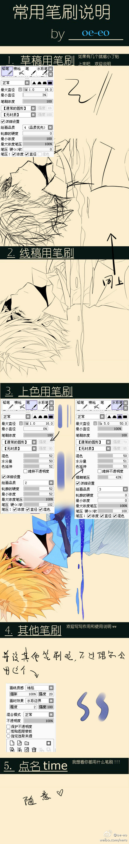 SAI上色教程 来自网络