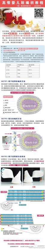 宝宝雪地鞋2新妈咪手作的视频和图解