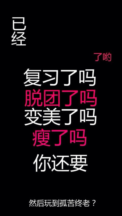 iPhone壁纸 电脑壁纸 插画 文字壁纸 情感