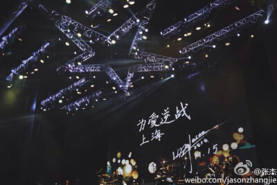 上海演唱会