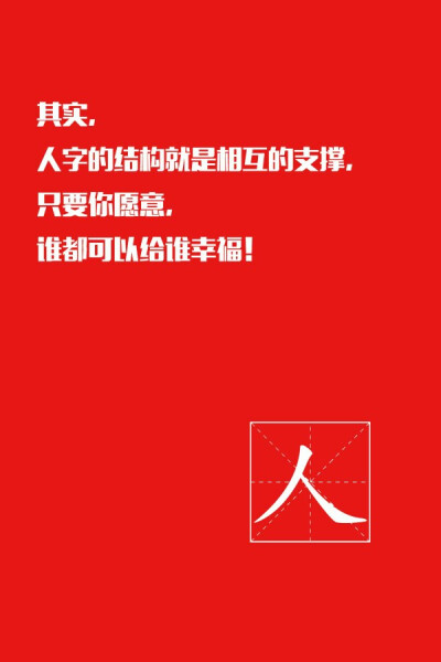 红色系简约文字壁纸