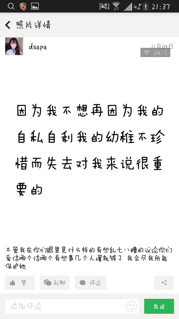 你对我又何尝不重要