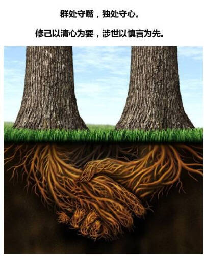 慎言