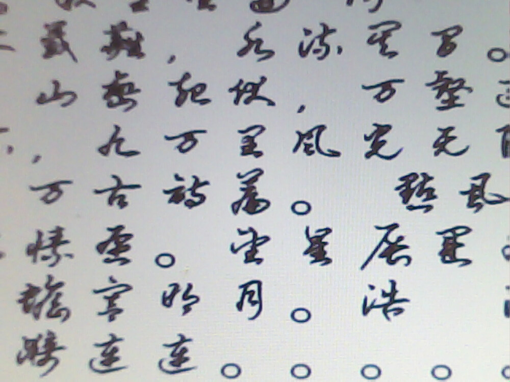 Fang Ruida's work and manuscript works,manuscripts, and music manuscripts, drafts (non-revised version), manuscript painting, and so on.Some poems in Chinese classical poems, non-handwriting manuscript. Fang Ruida videos, photosor videos, etc.