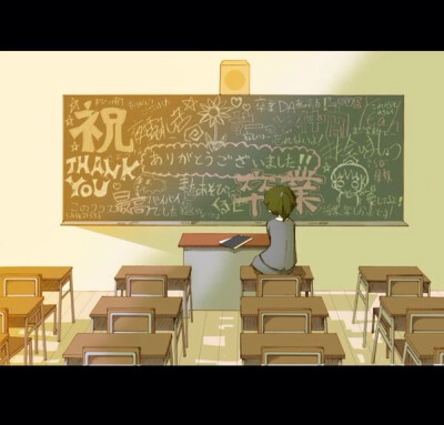 毕业第二天，再次回到教室，虽然只有一天，但是已经有着满满的回忆和感动，教室的其他和平常没什么不一样，不一样的只有两个地方，一个是课桌里面没有了书本，另一个...是黑板上写满了'毕业季'.....