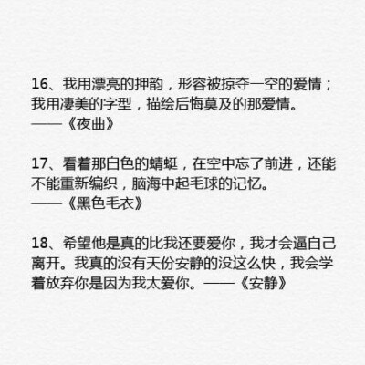 周杰伦最感人的28句歌词丨一定有你熟悉的声音。