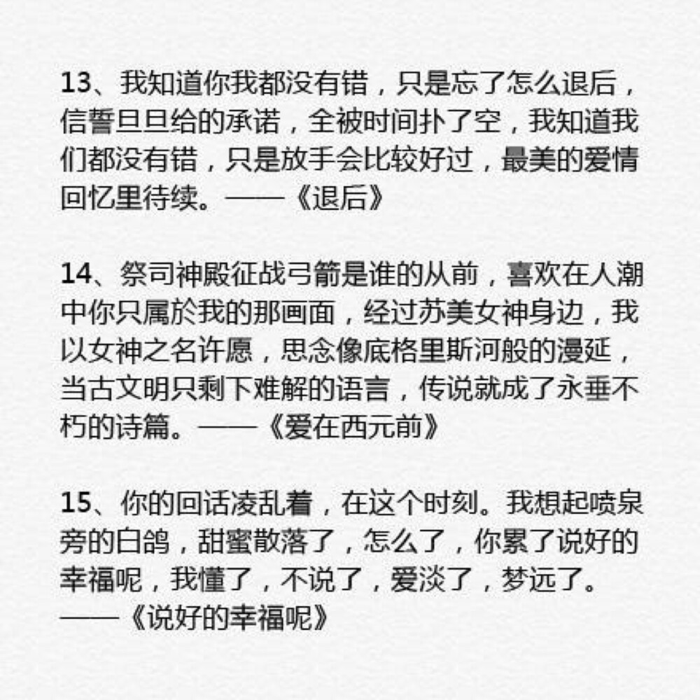 周杰伦最感人的28句歌词丨一定有你熟悉的声音。