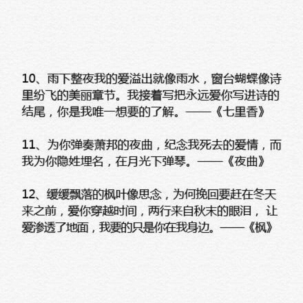 周杰伦最感人的28句歌词丨一定有你熟悉的声音。