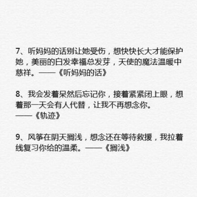 周杰伦最感人的28句歌词丨一定有你熟悉的声音。