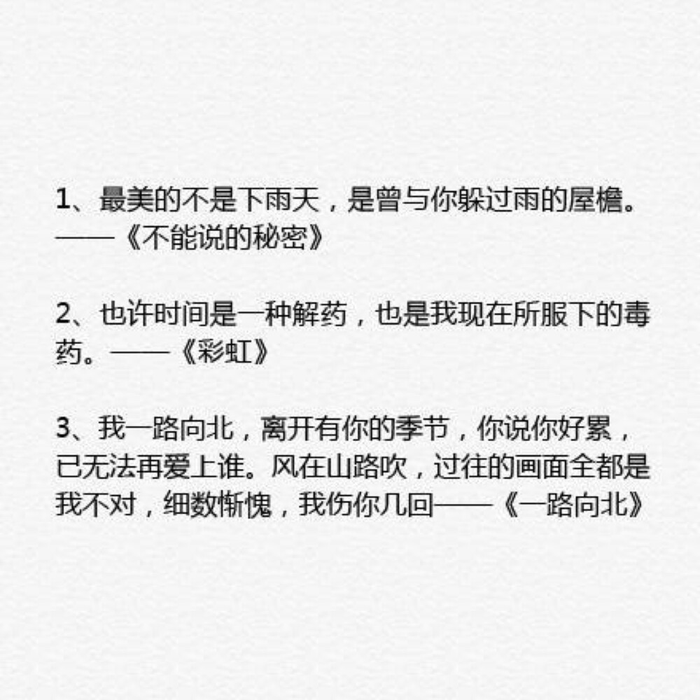 周杰伦最感人的28句歌词丨一定有你熟悉的声音。