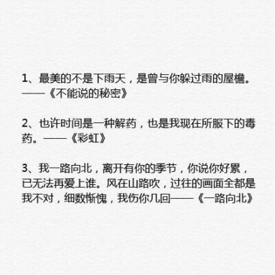 周杰伦最感人的28句歌词丨一定有你熟悉的声音。