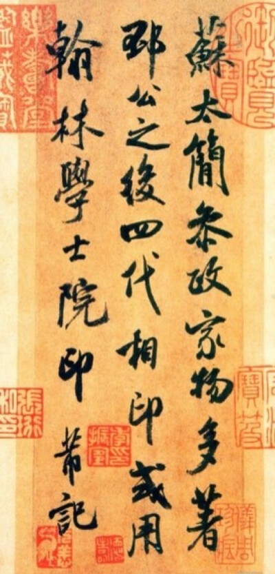 米芾《苏太简参政帖》 纸本 行书 19.6×6.8 cm ，行书三行，27字，款署“芾记”。现上海博物馆藏 释文： 苏太简参政家物，多著邳公之后四代相印，或用翰林学士院印。芾记。