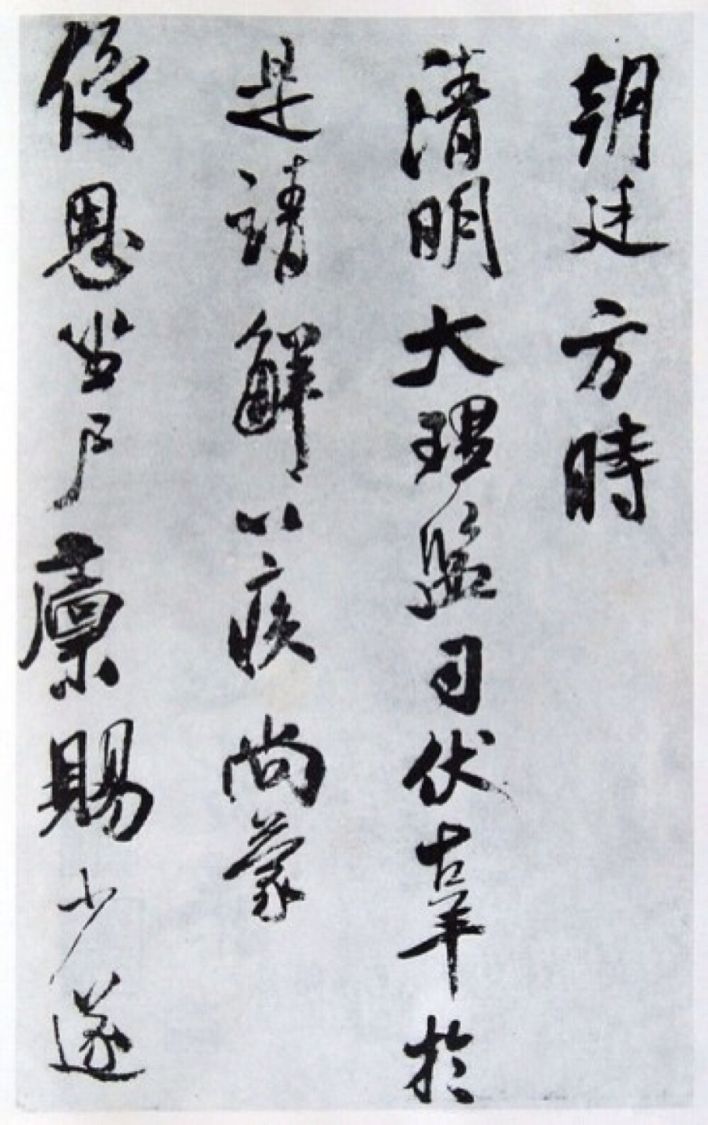 米芾《乐兄帖》 纸本 行草书 纵29厘米 横66厘米 释文: 芾顿首启。乃者忝命畿邑，蔽于法守，与监司辨事于朝廷。方时清明，大理监司，伏辜。于是请解以疾，尚蒙优恩，坐尸廪赐，少遂江湖之心。方图再任，而近制厘革，念非久复。仆仆走黄尘，未能高卧，此为恨也。蒙故旧不遗，枉书感愧感愧。监中岳祠米芾顿首上，乐兄同官阁下。