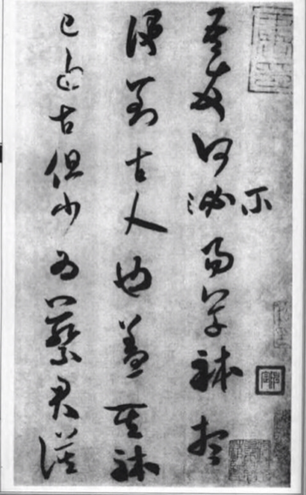 米芾《吾友帖》(草书九帖之四) 纸本草书 纵25.2厘米 横39厘米 日本大阪市立美术馆藏。 [释文]吾友何不易草体?想便到古人也。盖其体已近古，但少为蔡君谟脚手尔!余无可 道也，以稍用意。若得大年《千文》，必能顿长，爱其有偏倒之势，出二王外也。又无索靖真迹，看其下笔处。《月仪》不能佳，恐他人为之，只唐人尔，无晋人古气。