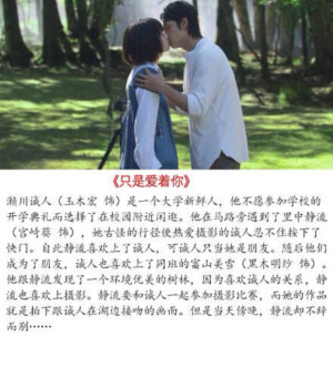 让你怦然心动，潸然泪下的日本爱情电影！感动满满