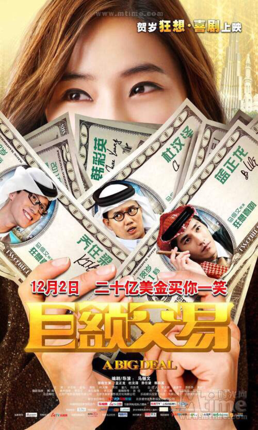 《巨额交易》 - 堆糖,美图壁纸兴趣社区