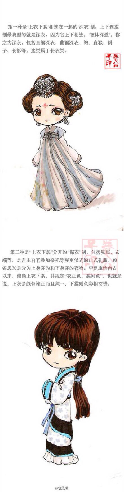 汉服情缘