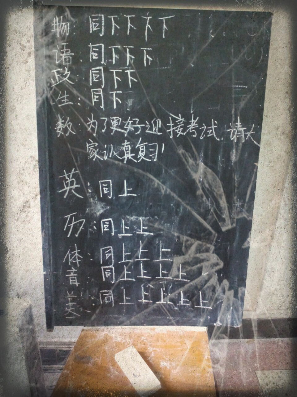 期中考试的真实作业←_←只有数学课代表最勤快