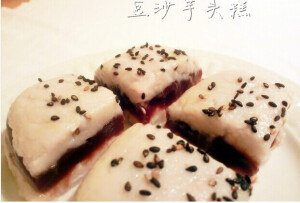 豆沙芋头糕的做法  ： 芋头洗净上锅蒸熟。 去皮、碾成芋泥加砂糖搅匀。 在模具中铺一层芋泥、一层红豆沙、再一层芋泥。 扣之成型、切块。好嘞。