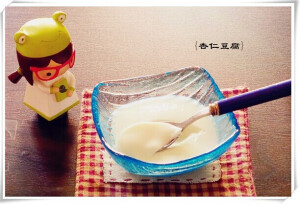 杏仁豆腐的做法；   將魚膠粉用少量的水調開。 將杏仁粉倒入一個大碗中，用250ml的開水調開，迅速攪拌2-3分鐘。 倒入調好的魚膠粉水，攪勻。 牛奶要提前熱好，將熱好的牛奶倒入之前的大碗中，繼續攪拌3分鐘。 將攪好的混合液倒入模具中，涼後放冰箱冷藏。 吃時可以加些糖桂花醬或者其它果醬。因為我用的是甜牛奶，所以就直接吃了。