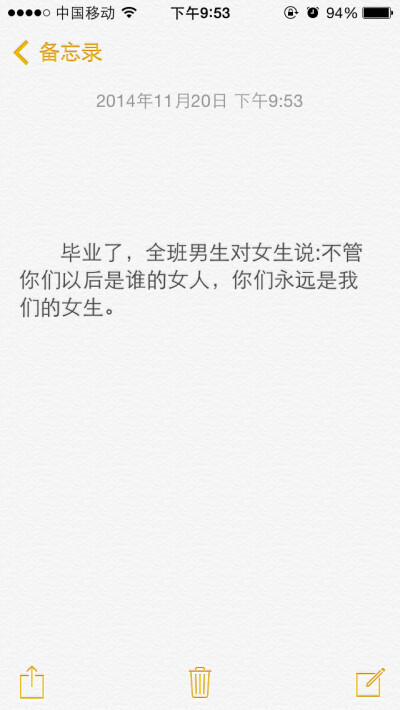 文字控 毕业了，全班男生对女生说:不管你们以后是谁的女人，你们永远是我们的女生。