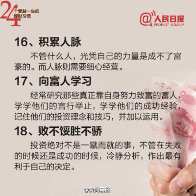 理财知识5