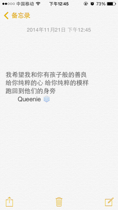 文字控 我希望我和你有孩子般的善良给你纯粹的给你纯粹的模样跑回到他们的身旁