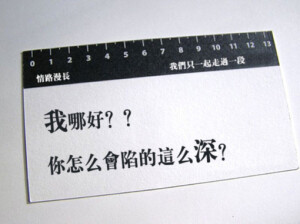 别一转眼 你就不见