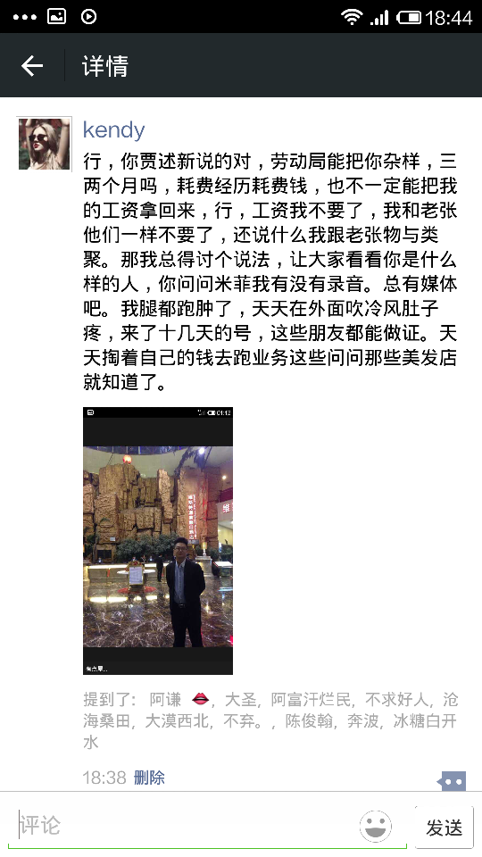 图片的人叫贾述新，要是帮我转发买衣服可减30，也可以到店里做美甲，59打过折的只要一半的钱，全对半劳动局说靠不住吗，我也要让他知道劳动人民不是随便欺诈劳动力