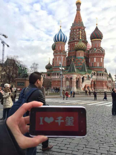 千玺和俄罗斯圣瓦西里大教堂合影