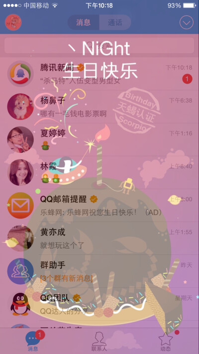 太好看了 就是截的慢了 生日快乐
