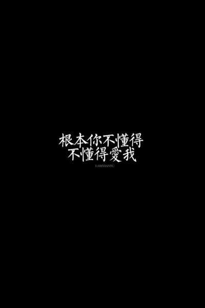 壁纸 文字 锁屏 黑白