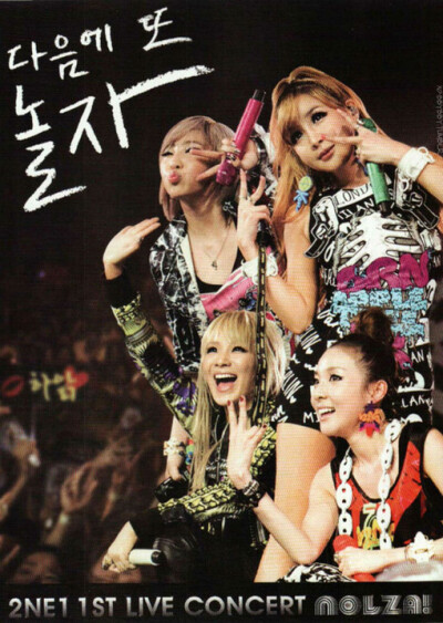 2NE1