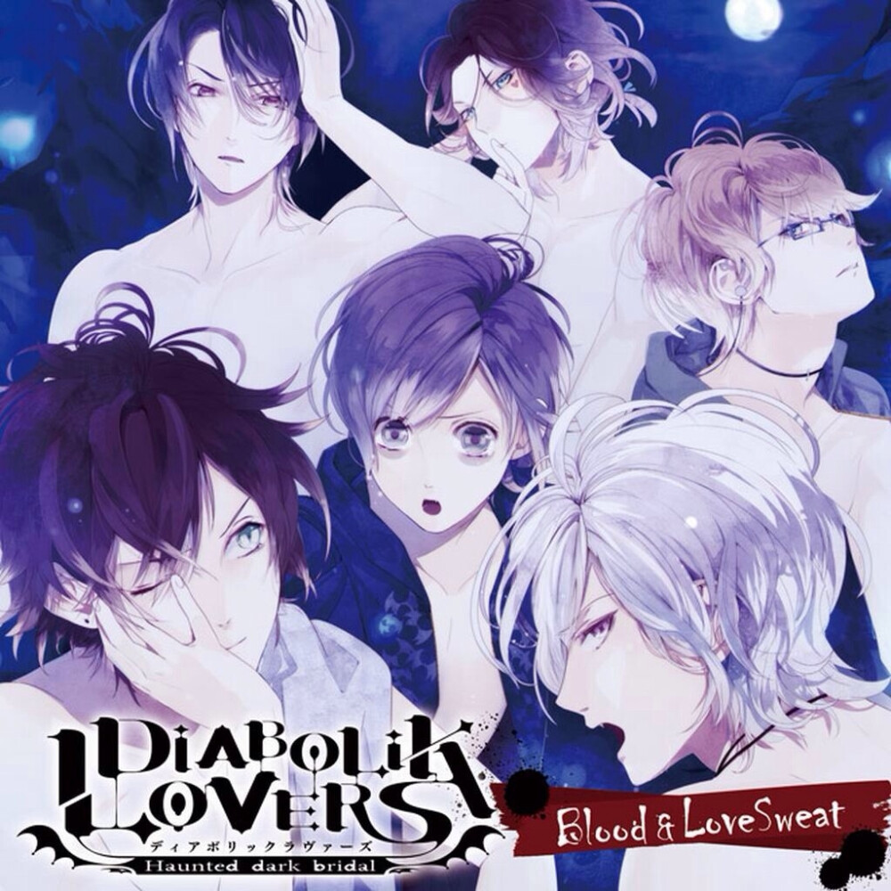 魔鬼恋人DIABOLIK LOVERS