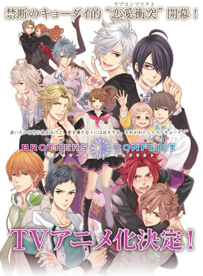 兄弟战争 brothersconflict