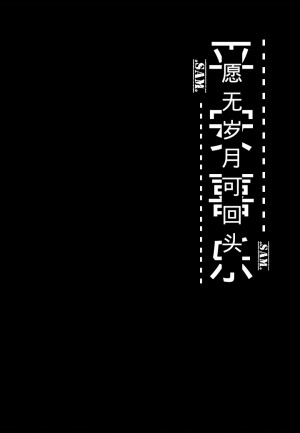 分割字 心事 心情 祝福 Sam君自制