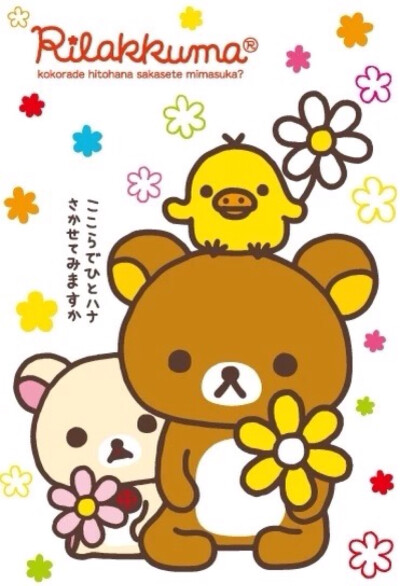  轻松熊