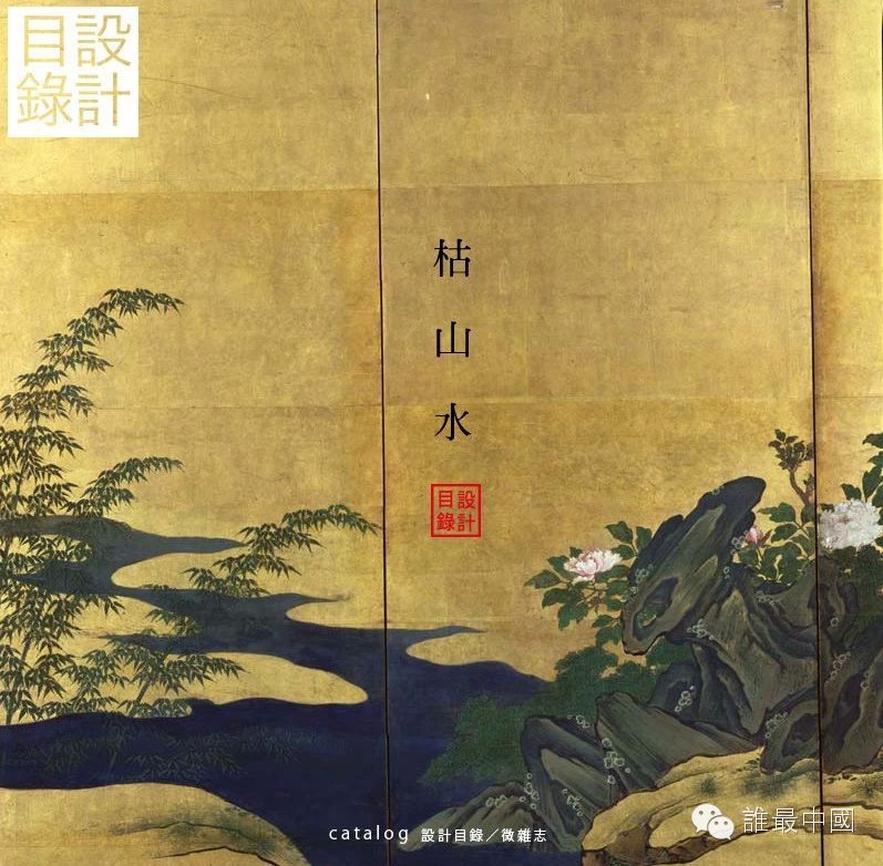  枯山水又称假山水（镰仓时代又称乾山水或乾泉水），是日本园林独有的构成要素，堪称日本古典园林的精华与代表。日本人好做枯山水，无论大园小园，古园今园，动观坐观，到处可见枯山水的实例。枯山水之名最早见于平安时代的造园专著《作庭记》，不过这时所言的枯山水并非现在通常所指的那种以砂代水，以石代岛的枯山水，而仅仅指无水之庭。